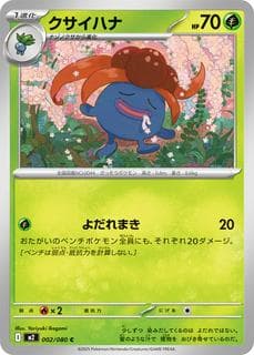 Gloom M02-002-080
