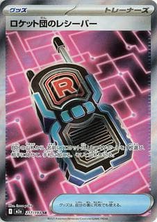 Team Rocket's Transceiver M02A-217-193