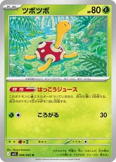 Shuckle M01S-006-063