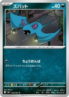 Zubat M04-048-083