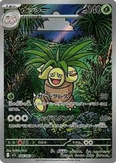 Exeggutor M01L-066-063
