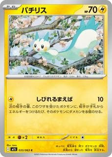 Pachirisu M01S-033-063
