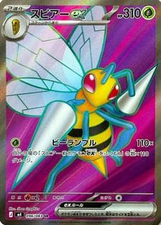 Beedrill Ex M04-096-083