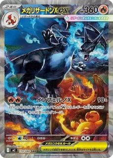 Mega Charizard X Ex M02-110-080