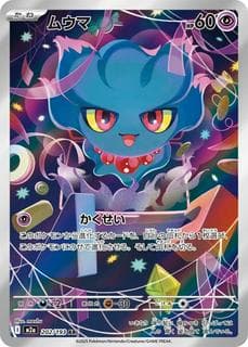 Misdreavus M02A-202-193