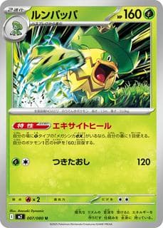 Ludicolo M02-007-080