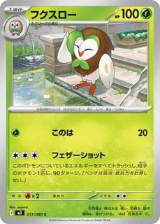 Dartrix M03-011-080