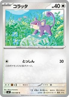 Rattata M03-059-080