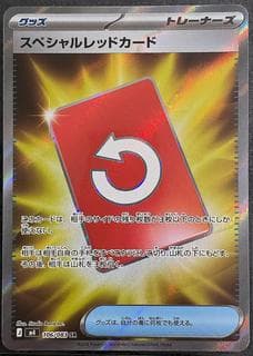 Special Red Card M04-106-083