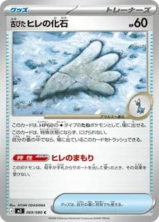 Antique Sail Fossil M03-069-080