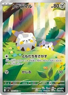 Togedemaru M02-090-080