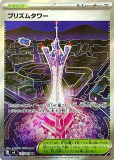 Prism Tower M04-113-083