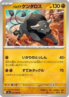 Paldean Tauros M02-042-080
