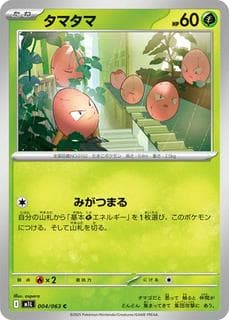 Exeggcute M01L-004-063