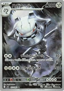 Steelix M01L-073-063