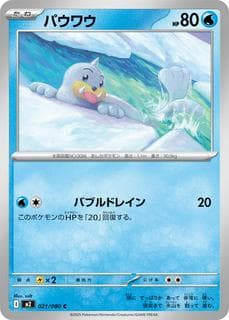 Seel M02-021-080