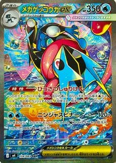 Mega Greninja Ex M04-114-083