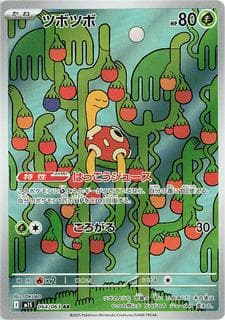 Shuckle M01S-064-063