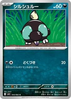 Shroodle M01L-043-063
