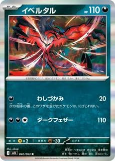 Yveltal M01L-040-063