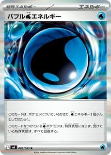 Bubble Water Energy M04-082-083