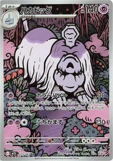 Houndstone M01S-073-063
