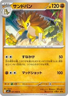 Sandslash M01L-021-063
