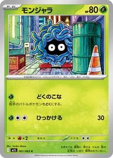 Tangela M01S-001-063