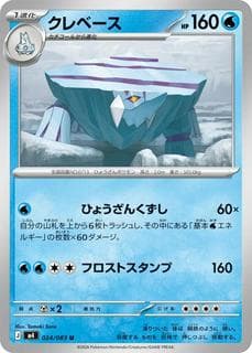Avalugg M04-024-083
