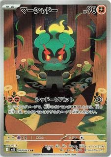 Marshadow M01L-069-063