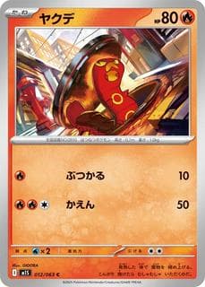 Sizzlipede M01S-012-063