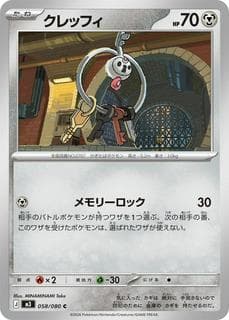 Klefki M03-058-080