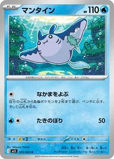 Mantine M01S-015-063