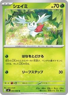 Shaymin M03-003-080