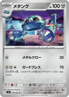 Metang M04-058-083