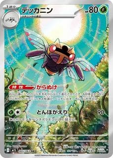 Ninjask M01S-065-063