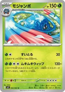 Tangrowth M01S-002-063
