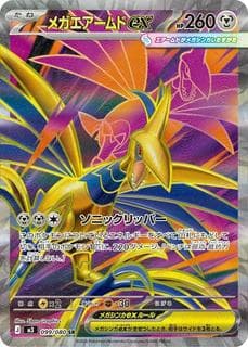 Mega Skarmory ex M03-099-080