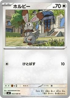 Bunnelby M03-063-080