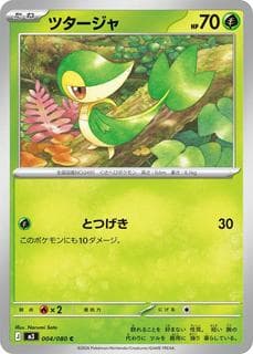 Snivy M03-004-080