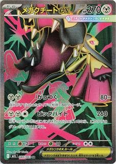 Mega Mawile Ex M01L-080-063