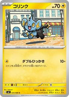 Shinx M03-025-080