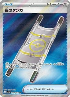 Night Stretcher M01L-083-063