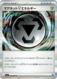 Magnet Metal Energy M04-083-083
