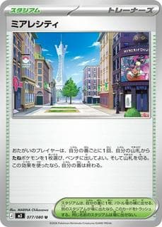 Lumiose City M03-077-080