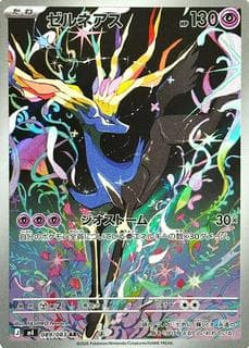 Xerneas M04-089-083