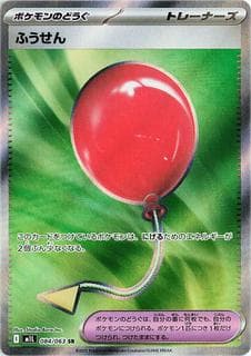 Air Balloon M01L-084-063