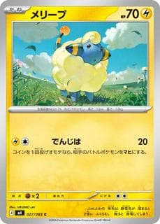 Mareep M04-027-083