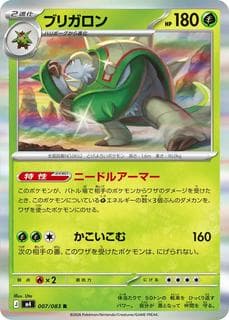 Chesnaught M04-007-083