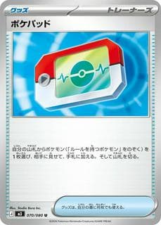 Poke Pad M03-070-080